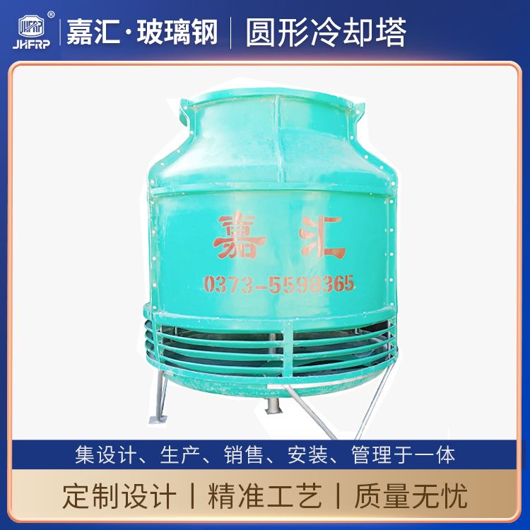 圓形逆流式玻璃鋼冷卻塔30T